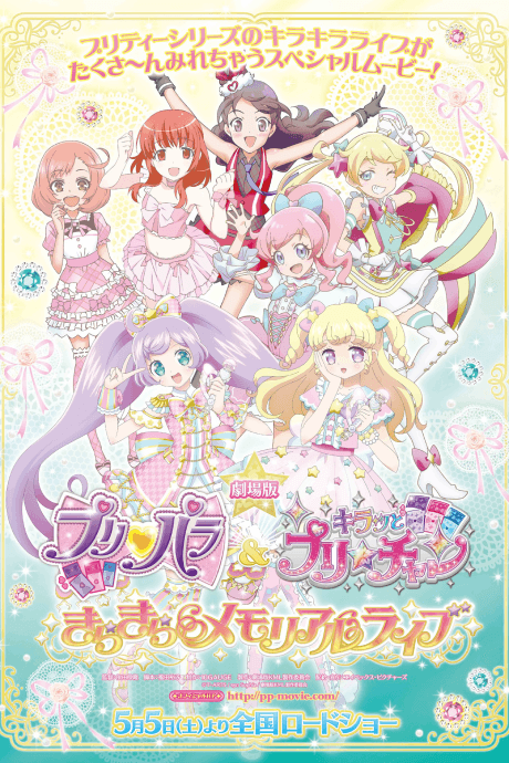 Pôster oficial do anime PriPara & Kiratto Pri☆Chan: Kira Kira Memorial Live em português