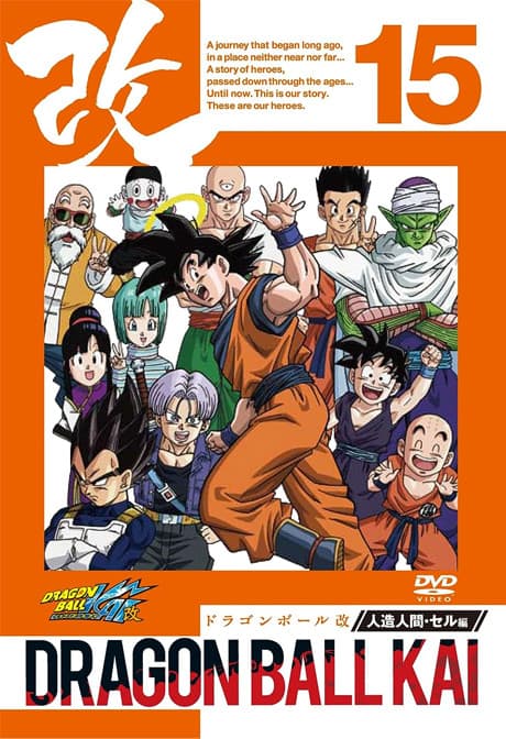 Pôster oficial do anime Dragon Ball Z Kai: Peace for the Future! The Spirit of Goku is Forever em português