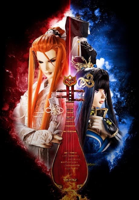 Pôster oficial do anime Thunderbolt Fantasy - Bewitching Melody of the West em português