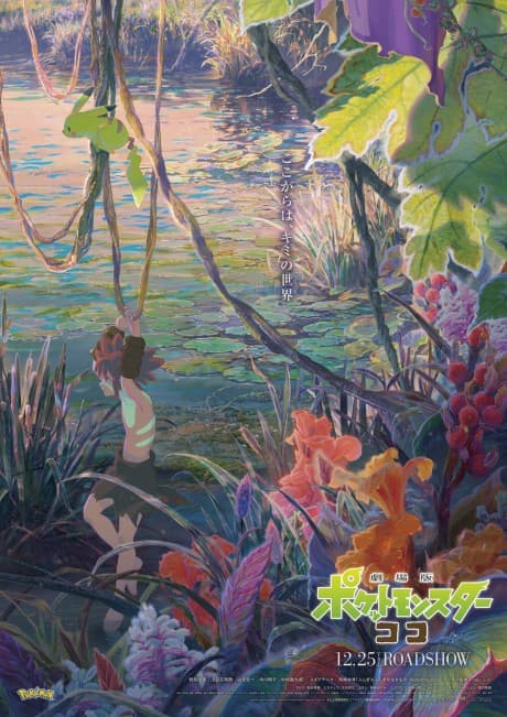 Pôster oficial do anime Pokémon, o Filme: Segredos da Selva em português