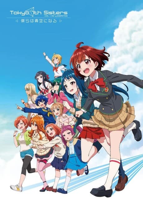 Pôster oficial do anime Tokyo 7th Sisters: Bokura wa Aozora ni Naru em português
