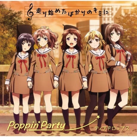 Pôster oficial do anime Hashiri Hajimeta bakari no Kimi ni em português