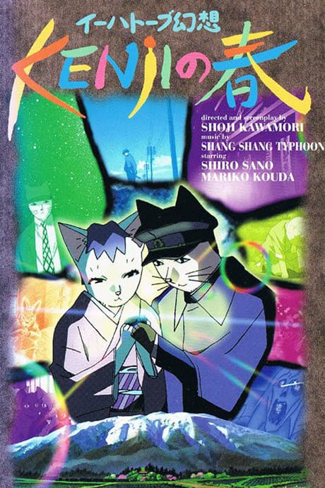 Pôster oficial do anime Spring and Chaos em português