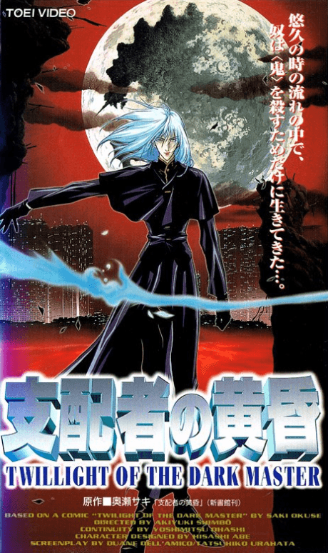 Pôster oficial do anime Twilight of the Dark Master em português