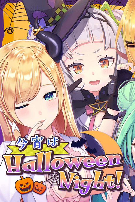 Pôster oficial do anime Koyoi wa Halloween Night! em português