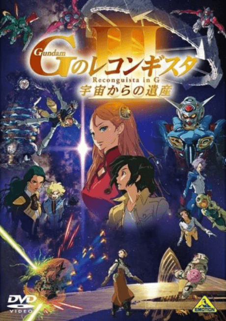 Pôster oficial do anime Reconguista in G the Movie III Legacy from Space em português