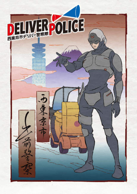 Pôster oficial do anime DELIVER POLICE: Nishitokyo-shi Deliver Keisatsutai em português