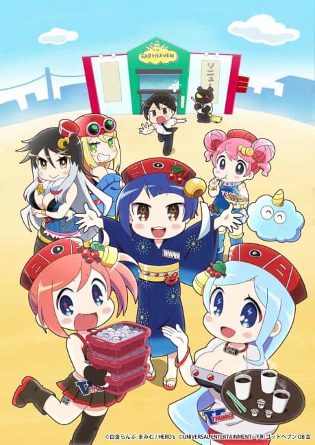 Pôster oficial do anime Hanabi-chan wa Okuregachi em português