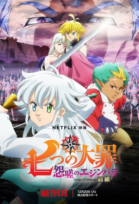 Pôster oficial do anime The Seven Deadly Sins: Grudge of Edinburgh Parte 1 em português