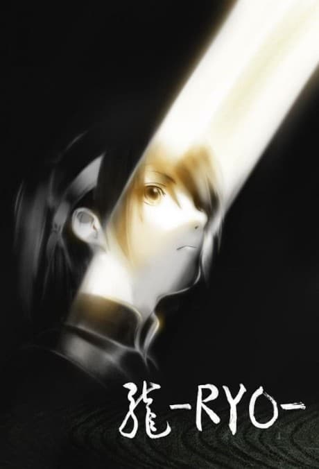 Pôster oficial do anime Ryo em português