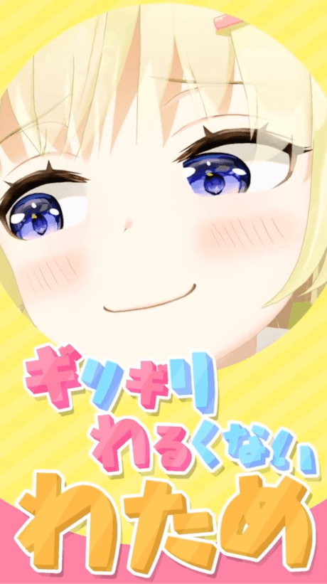 Pôster oficial do anime Watame Did Borderline Nothing Wrong em português