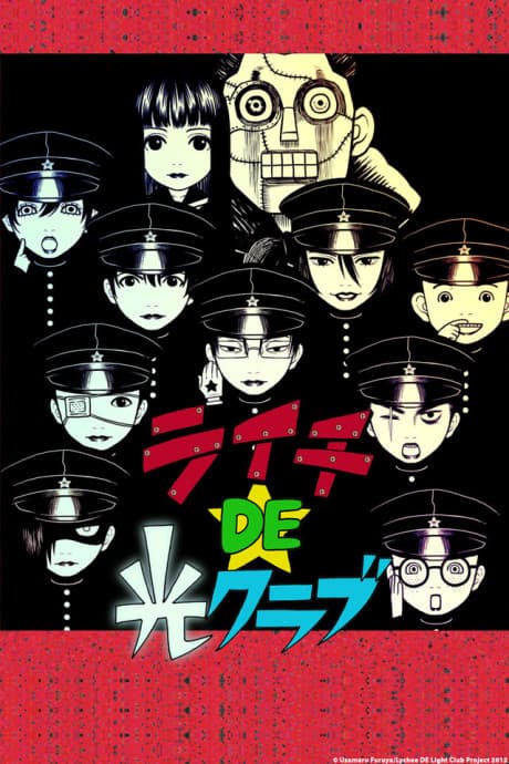 Pôster oficial do anime Lychee Light Club em português