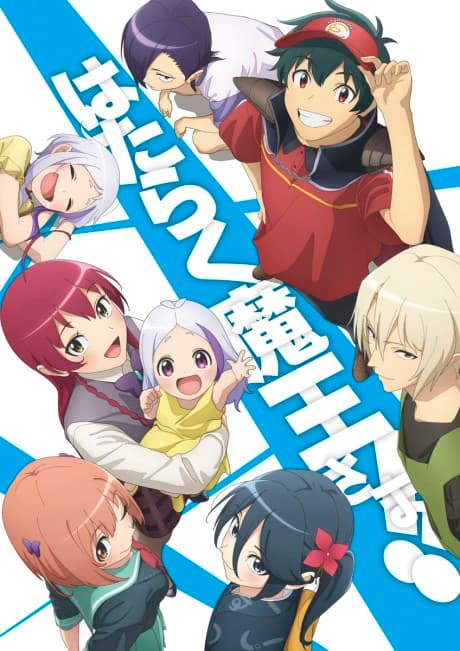 Pôster oficial do anime The Devil is a Part-Timer! 2ª Temporada Parte 2 em português