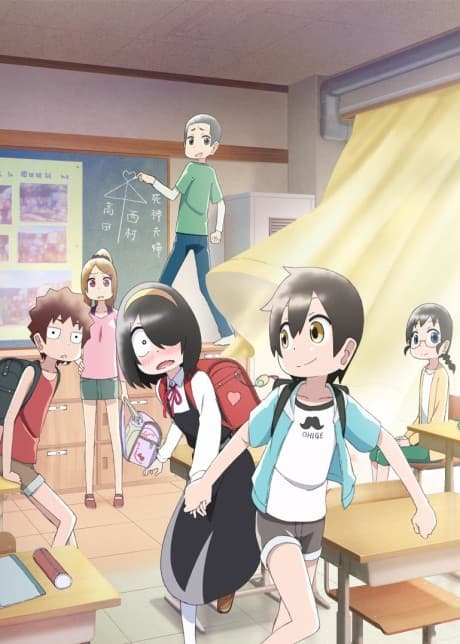 Pôster oficial do anime Meu Primeiro Amigo é um Tapado em português
