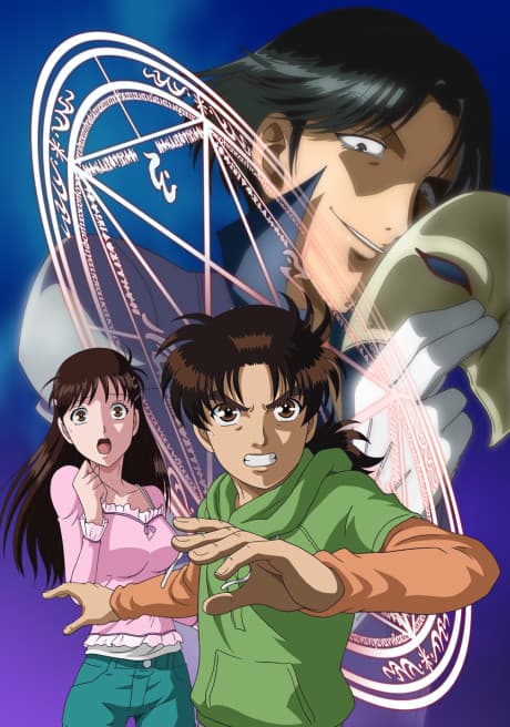 Pôster oficial do anime Kindaichi Shounen no Jikenbo: Kuromajutsu Satsujin Jiken-hen em português