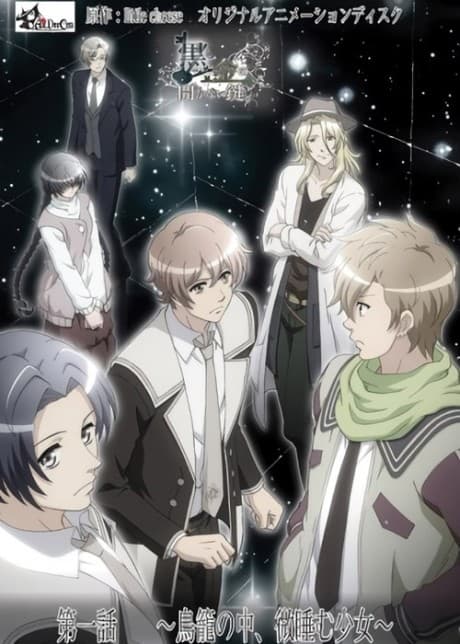 Pôster oficial do anime Kuro to Kin no Akanai Kagi. em português