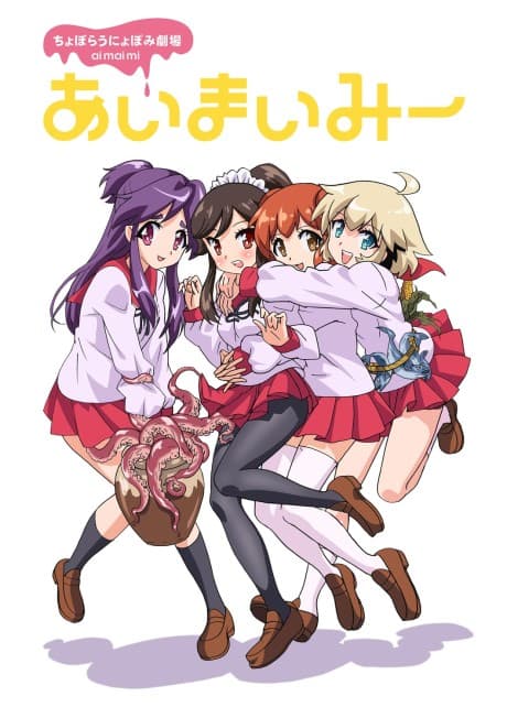 Pôster oficial do anime Choboraunyopomi Gekijou Ai Mai Mii em português