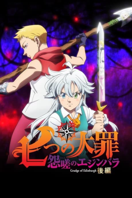 Pôster oficial do anime The Seven Deadly Sins: Grudge of Edinburgh Parte 2 em português