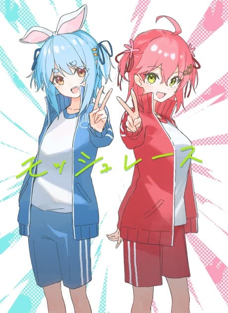 Pôster oficial do anime Mosh Race em português