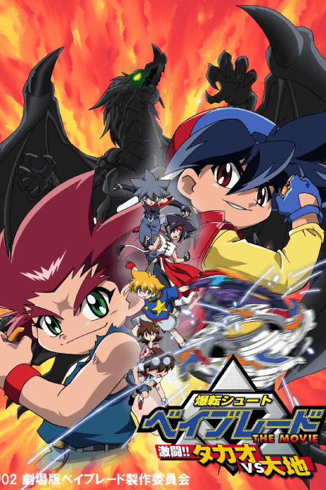 Pôster oficial do anime Beyblade the Movie: Fierce Battle em português