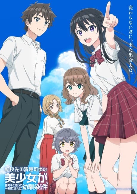 Pôster oficial do anime Tenkousaki no Seiso Karen na Bishoujo ga, Mukashi Danshi to Omotte Issho ni Asonda Osananajimi datta Ken em português