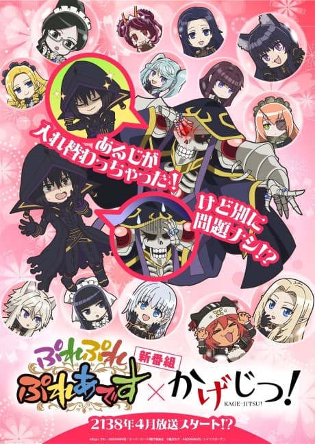 Pôster oficial do anime Ple Ple Pleiades × Kage-Jitsu! em português