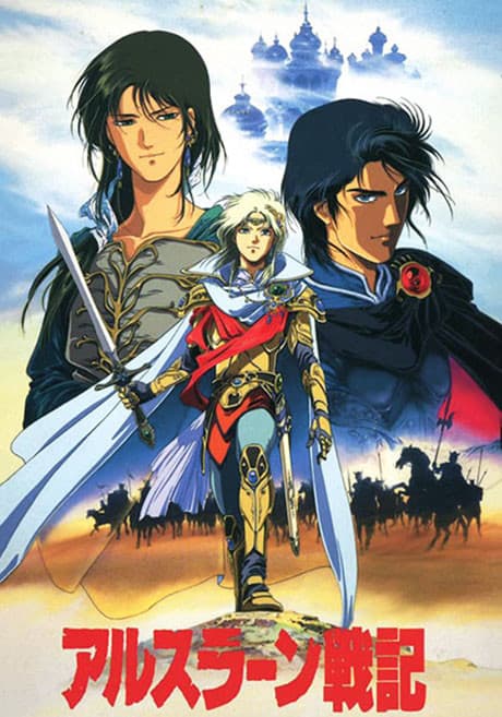 Pôster oficial do anime The Heroic Legend of Arslan em português
