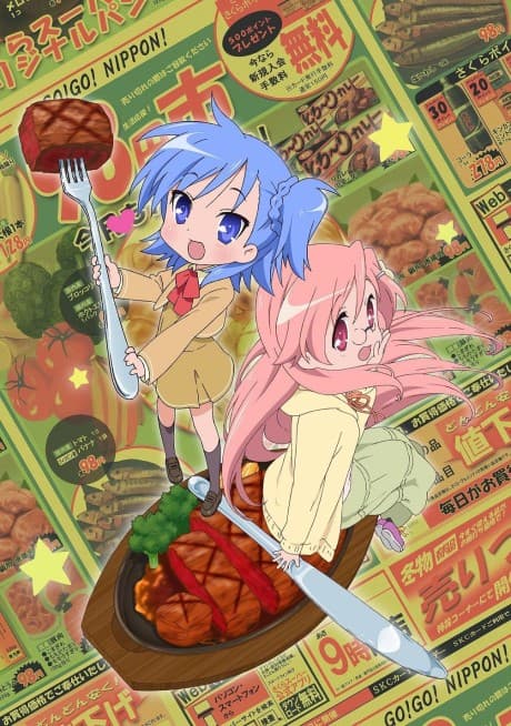 Pôster oficial do anime Miyakawa-ke no Kuufuku em português