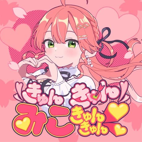 Pôster oficial do anime Kyun Kyun MIKO Kyun kyun♡ em português