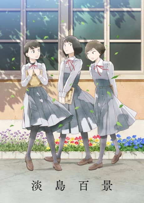 Pôster oficial do anime A Hundred Scenes of AWAJIMA em português