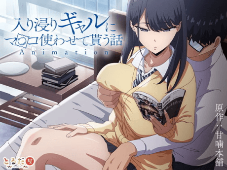 Pôster oficial do anime Iribitari Gal ni Manko Tsukawasete Morau Hanashi Animation em português