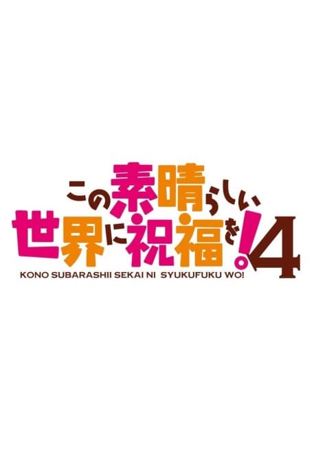 Pôster oficial do anime Kono Subarashii Sekai ni Shukufuku wo! 4 em português