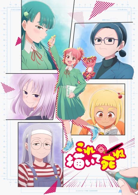 Pôster oficial do anime Draw This, Then Die! em português
