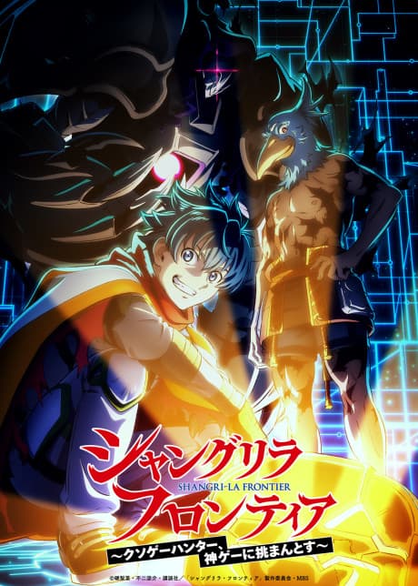 Pôster oficial do anime Shangri-La Frontier 3ª Temporada em português