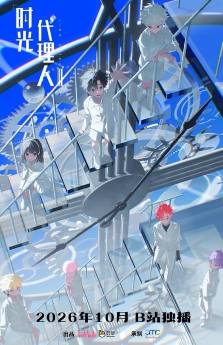 Pôster oficial do anime Shiguang Dailiren 3ª Temporada em português
