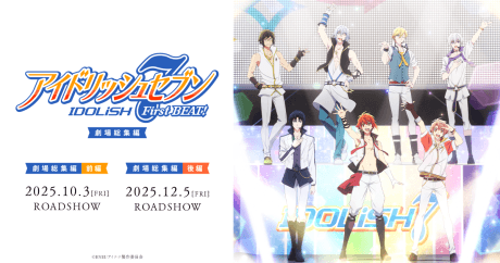 Pôster oficial do anime IDOLiSH7: First BEAT! Gekijou Soushuu-hen - Kouhen em português