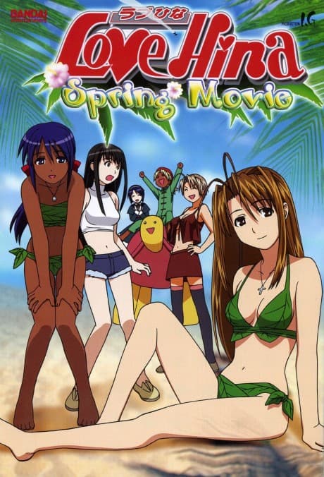 Pôster oficial do anime Love Hina Spring Movie em português