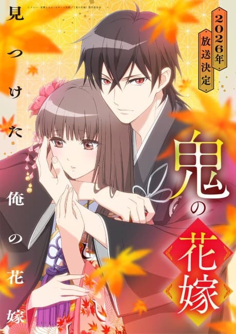 Pôster oficial do anime The Ogre's Bride em português