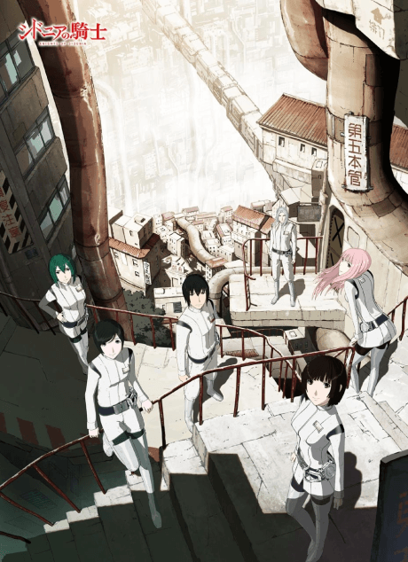 Pôster oficial do anime Knights of Sidonia em português