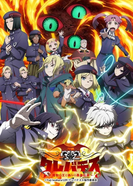 Pôster oficial do anime Clevatess 2ª Temporada em português