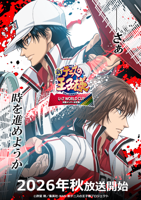 Pôster oficial do anime Shin Tennis no Ouji-sama: U-17 WORLD CUP Kesshou Member Ketteisen em português