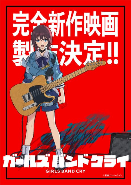 Pôster oficial do anime GIRLS BAND CRY (Shinsaku Eiga) em português