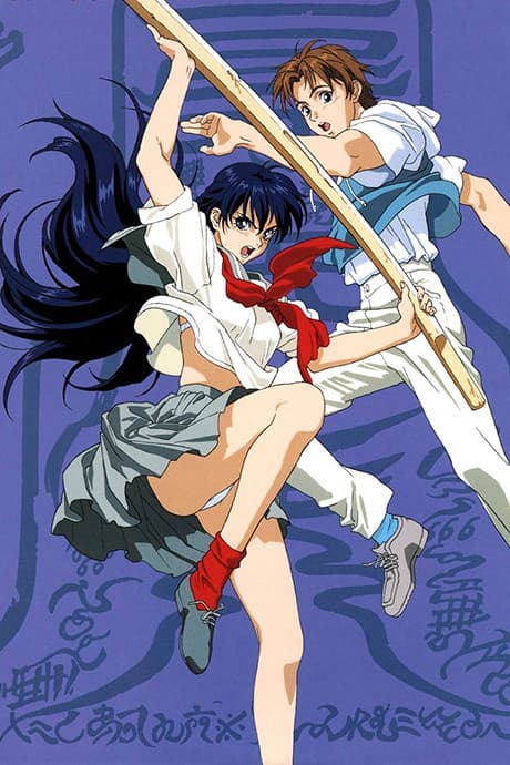 Pôster oficial do anime Bakuen Campus Guardress em português
