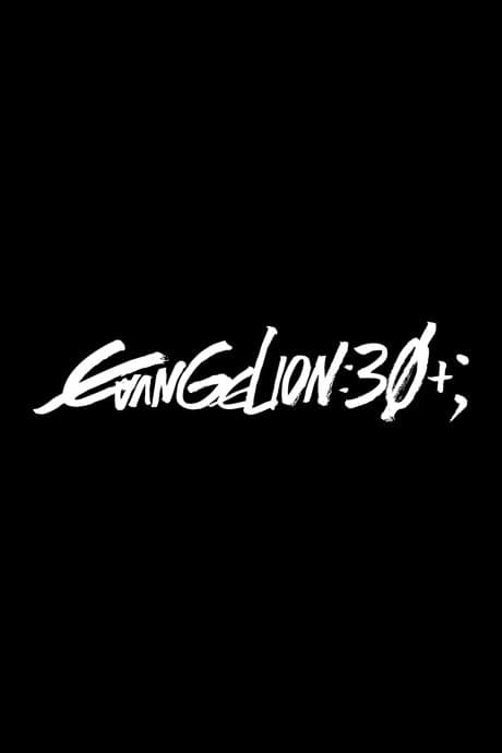 Pôster oficial do anime Evangelion 30th Anniversary Special Screening em português