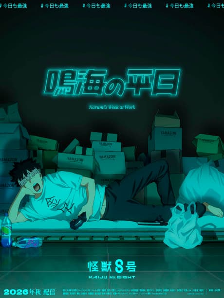 Pôster oficial do anime Kaijuu 8-gou: Narumi no Heijitsu em português