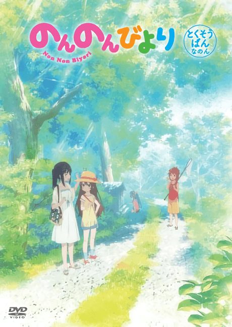 Pôster oficial do anime Non Non Biyori: Okinawa e Ikukoto ni Natta em português