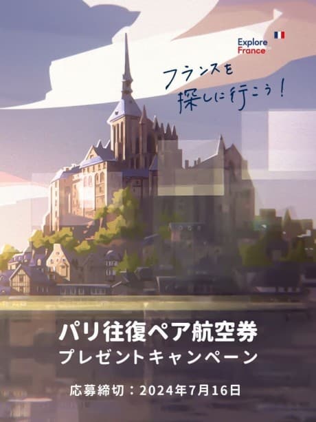Pôster oficial do anime Watashi wo Shiranai France ni Ai ni Iku em português