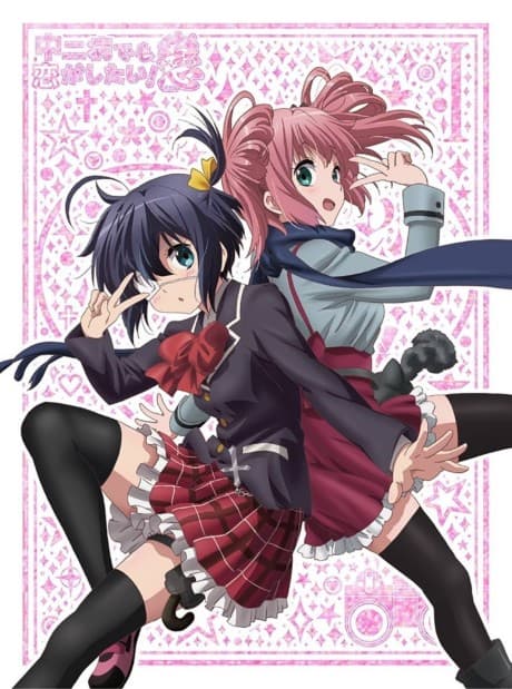 Pôster oficial do anime Love, Chunibyo & Other Delusions - Heart Throb - Specials em português