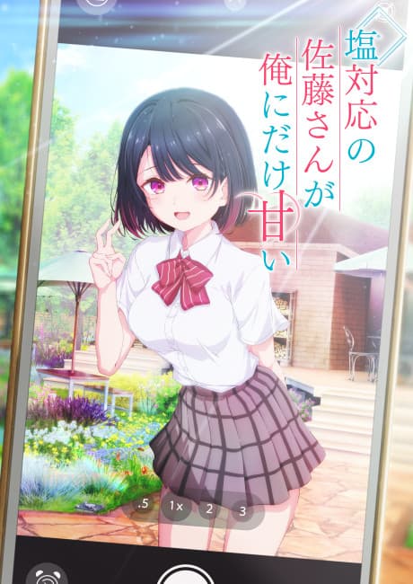 Pôster oficial do anime Shiotaiou no Satou-san ga Ore ni dake Amai em português
