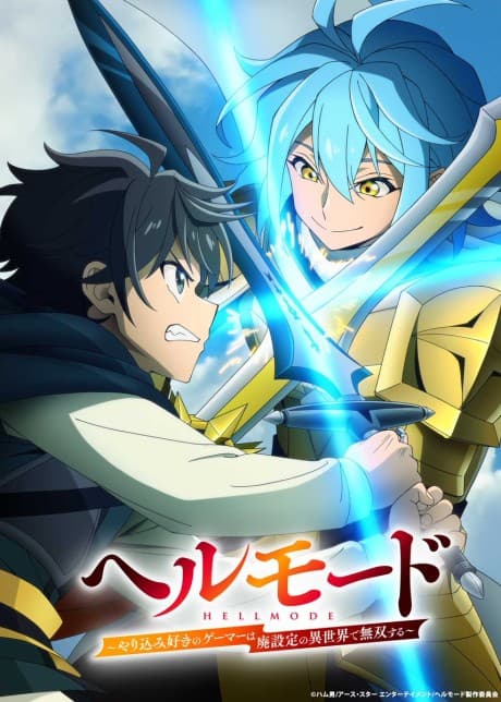 Pôster oficial do anime Hell Mode: Yarikomi-zuki no Gamer wa Haisettei no Isekai de Musou Suru 2ª Temporada em português